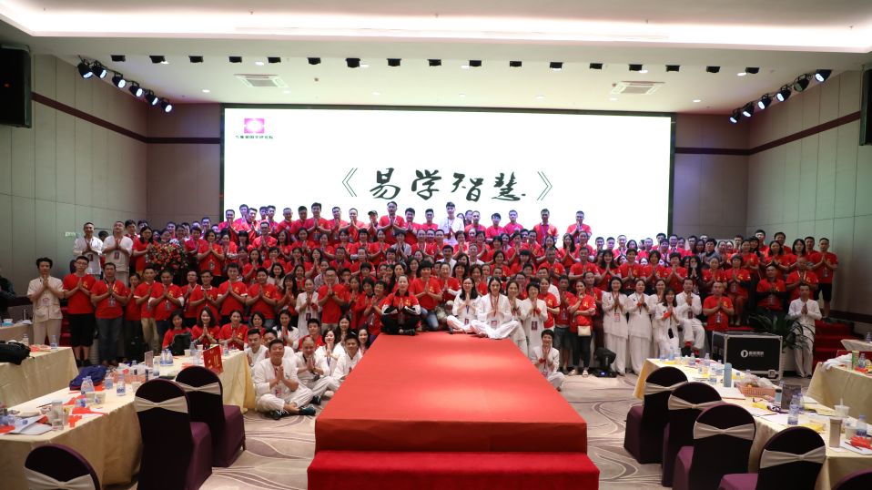2019年12月7日-8日，九维易国学研究院在深圳举办易学智慧研讨会