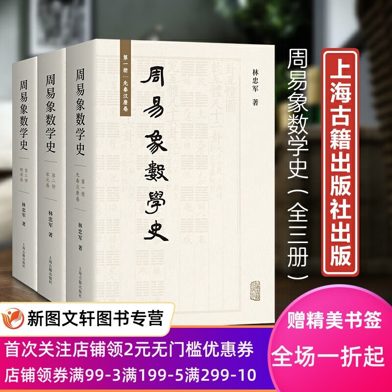 来讲《周易》这本书是中国古代数学巨著的本书