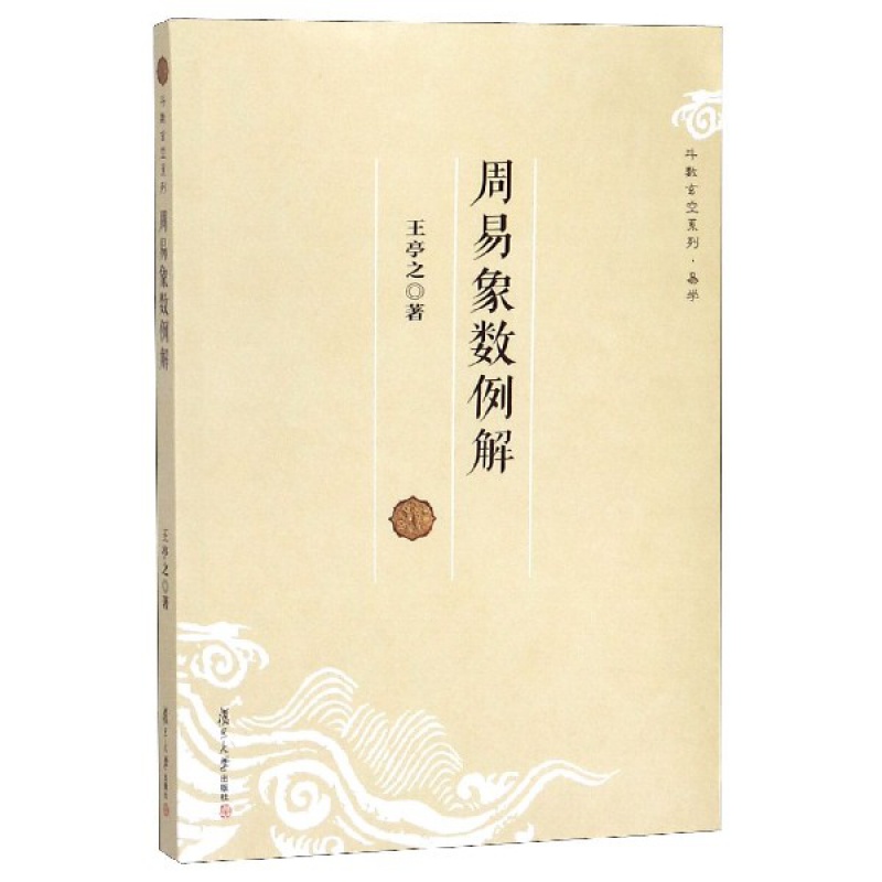 来讲《周易》这本书是中国古代数学巨著的本书