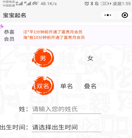 生辰八字算命app有哪些？在中华的传统文化